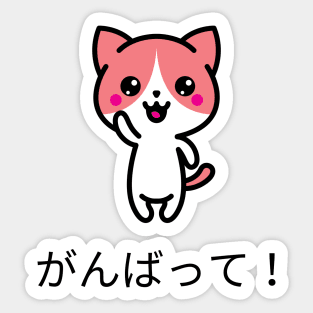 Japanese Neko Sticker